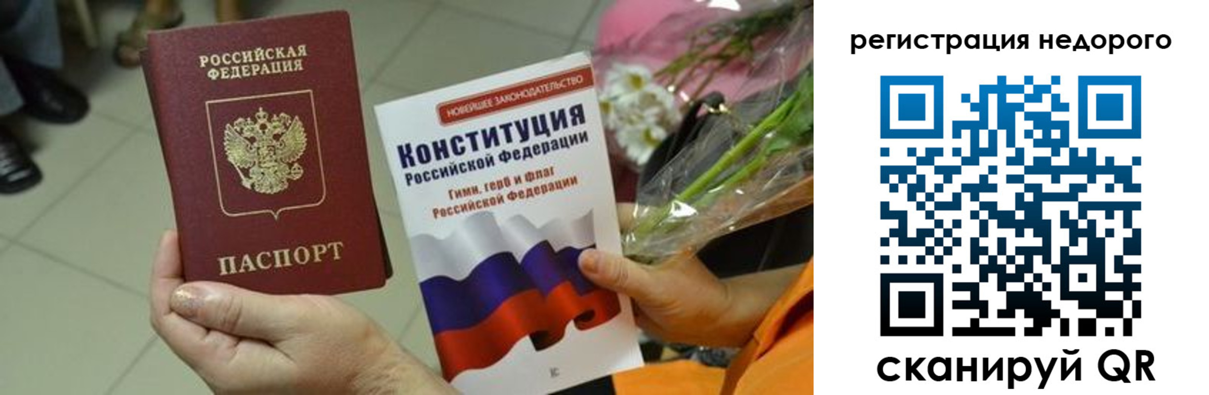 временная регистрация в квартире в Кабардино-Балкарии