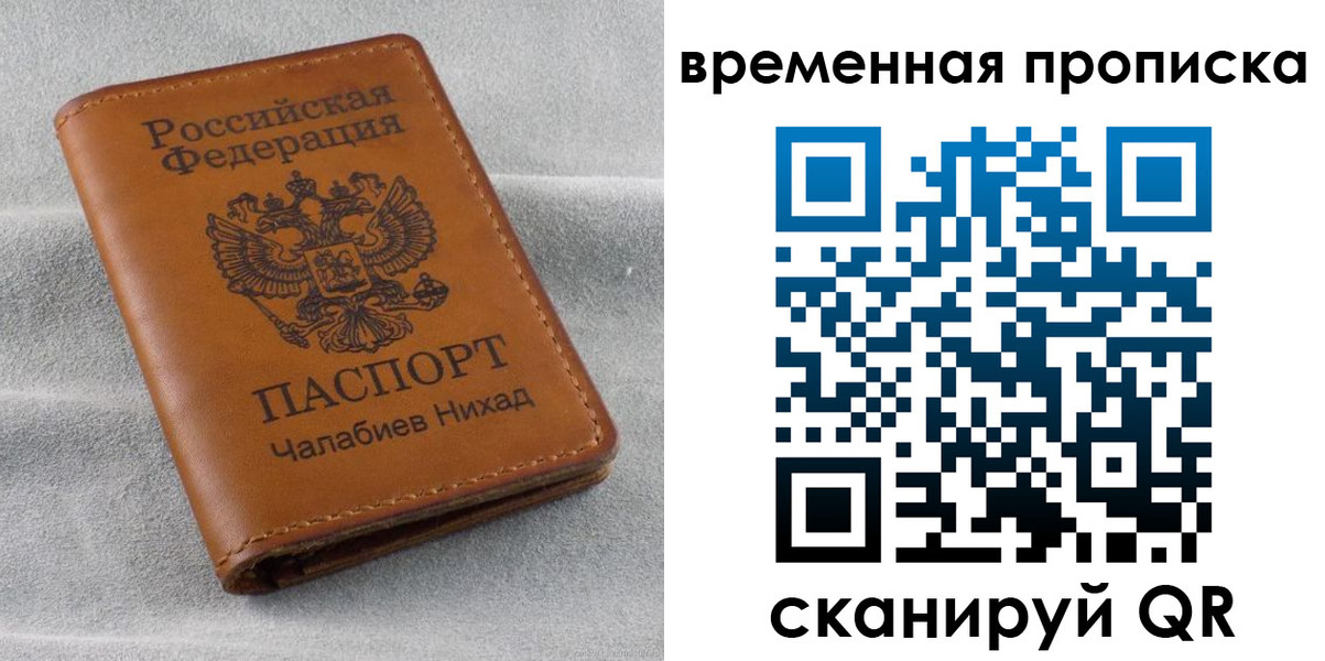 временная регистрация законно в Кабардино-Балкарии
