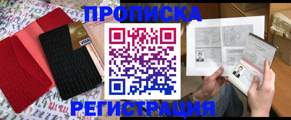 прописка поиск в Кабардино-Балкарии