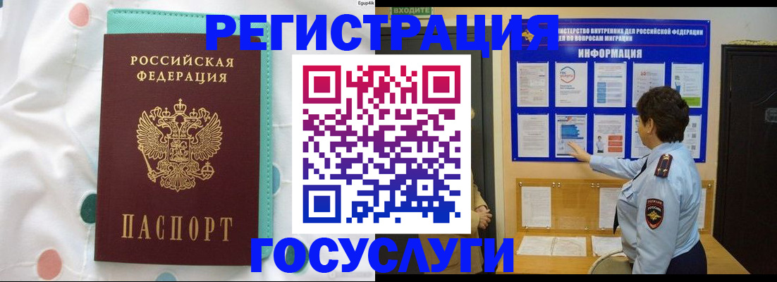 временная регистрация законно в Кабардино-Балкарии