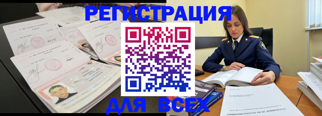 прописка в Кабардино-Балкарии