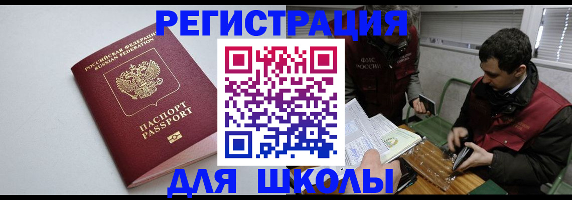 временная регистрация адрес в Кабардино-Балкарии