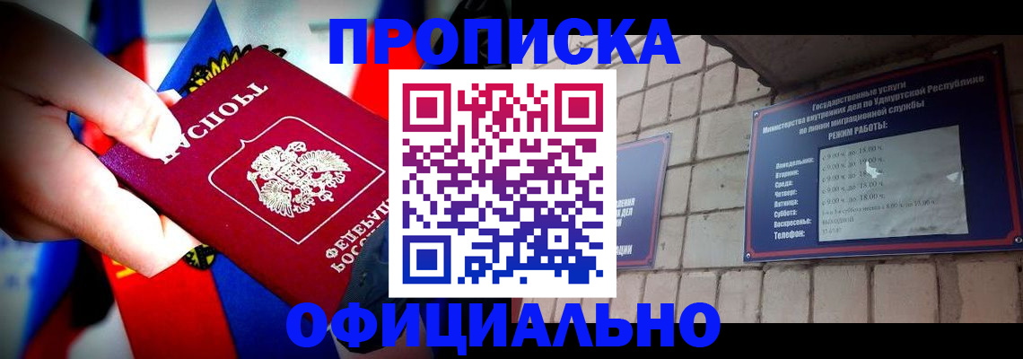 временная регистрация в квартире в Кабардино-Балкарии