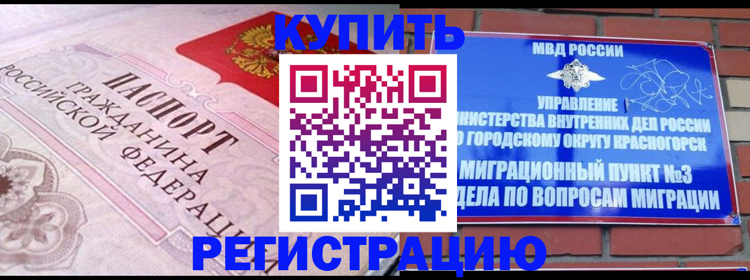 прописка в квартире в Кабардино-Балкарии