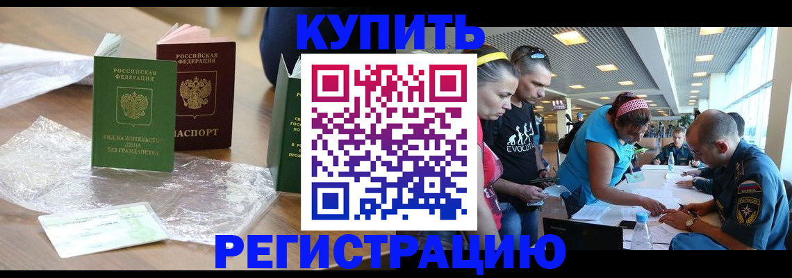 временная регистрация госуслуги в Кабардино-Балкарии