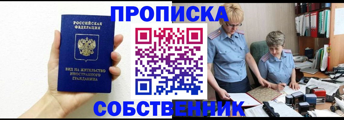 прописка поиск в Кабардино-Балкарии